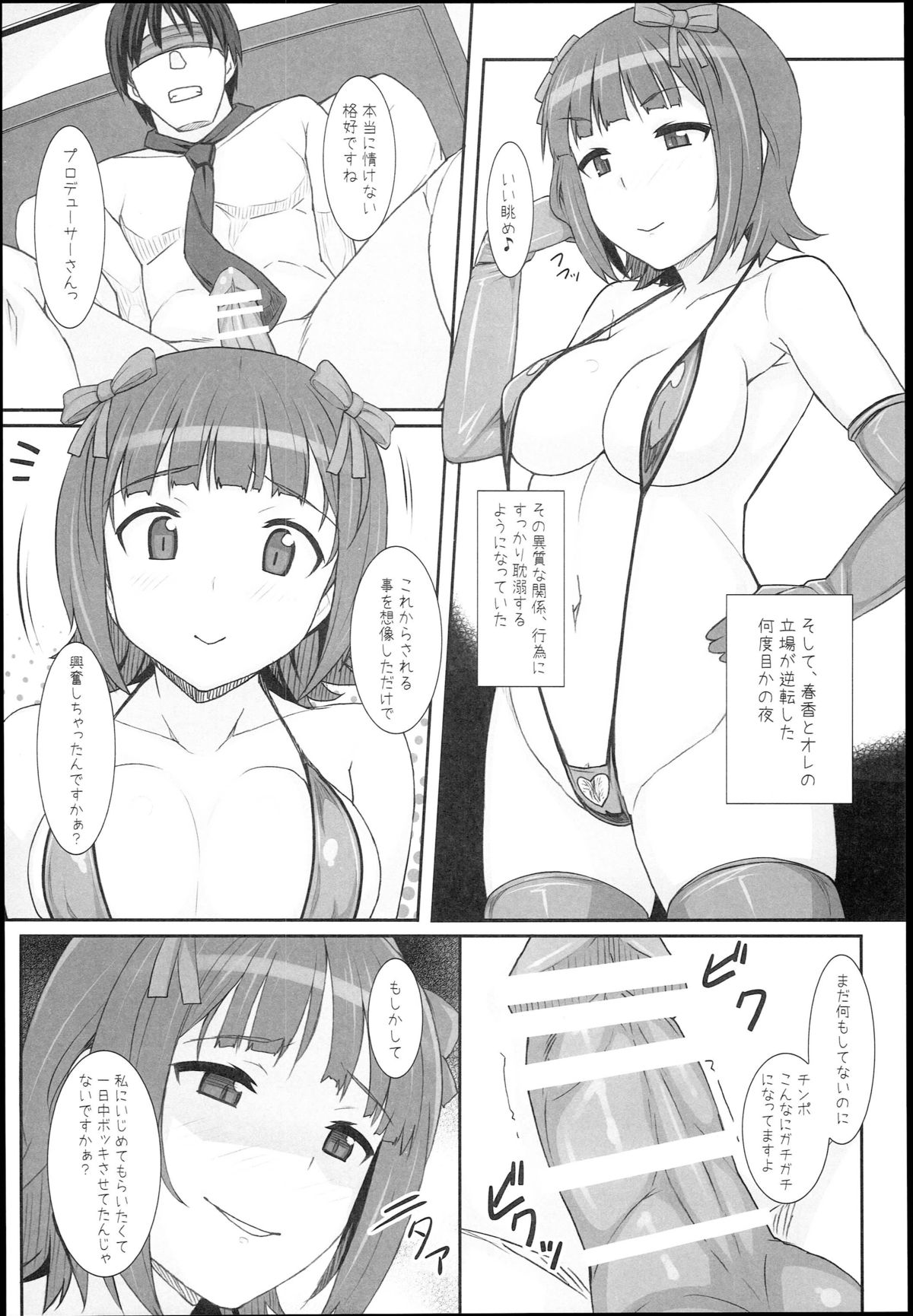 (C89) [Hidebou House (Hidebou)] Sweet & Melting (THE IDOLM@STER) page 18 full