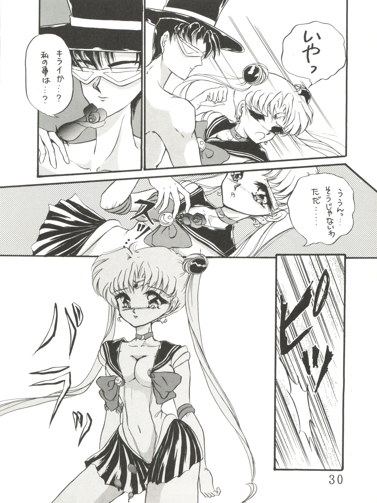 (C43) [TRAP (Urano Mami)] Tsukiyo no Tawamure (Bishoujo Senshi Sailor Moon) page 31 full