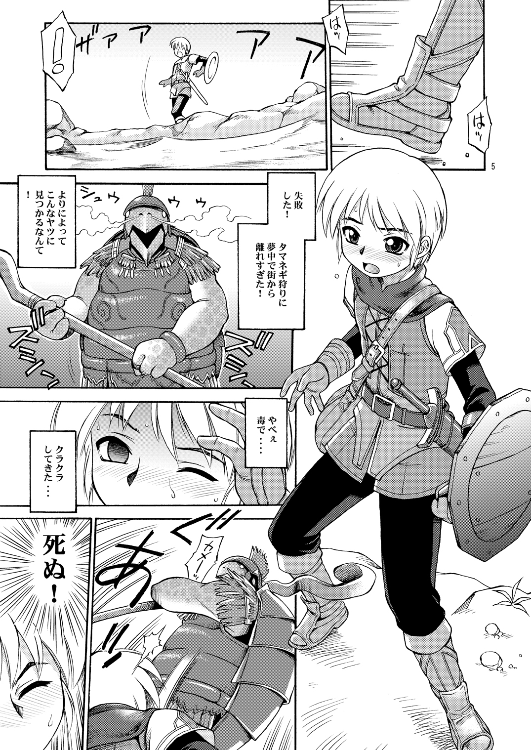 (C77) [Dedepoppo (Ebifly, Neriwasabi)] VANAPLUS (Final Fantasy, Love Plus) page 4 full