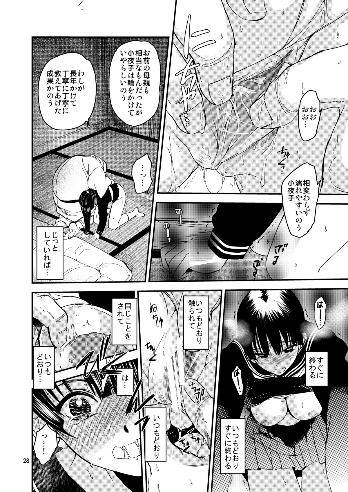 [Toko-ya (HEIZO, Kitoen)] Sayoko no Shokutaku ~Saikai shita Osananajimi ga Sofu no XX ni natte ita~ [Digital] page 27 full