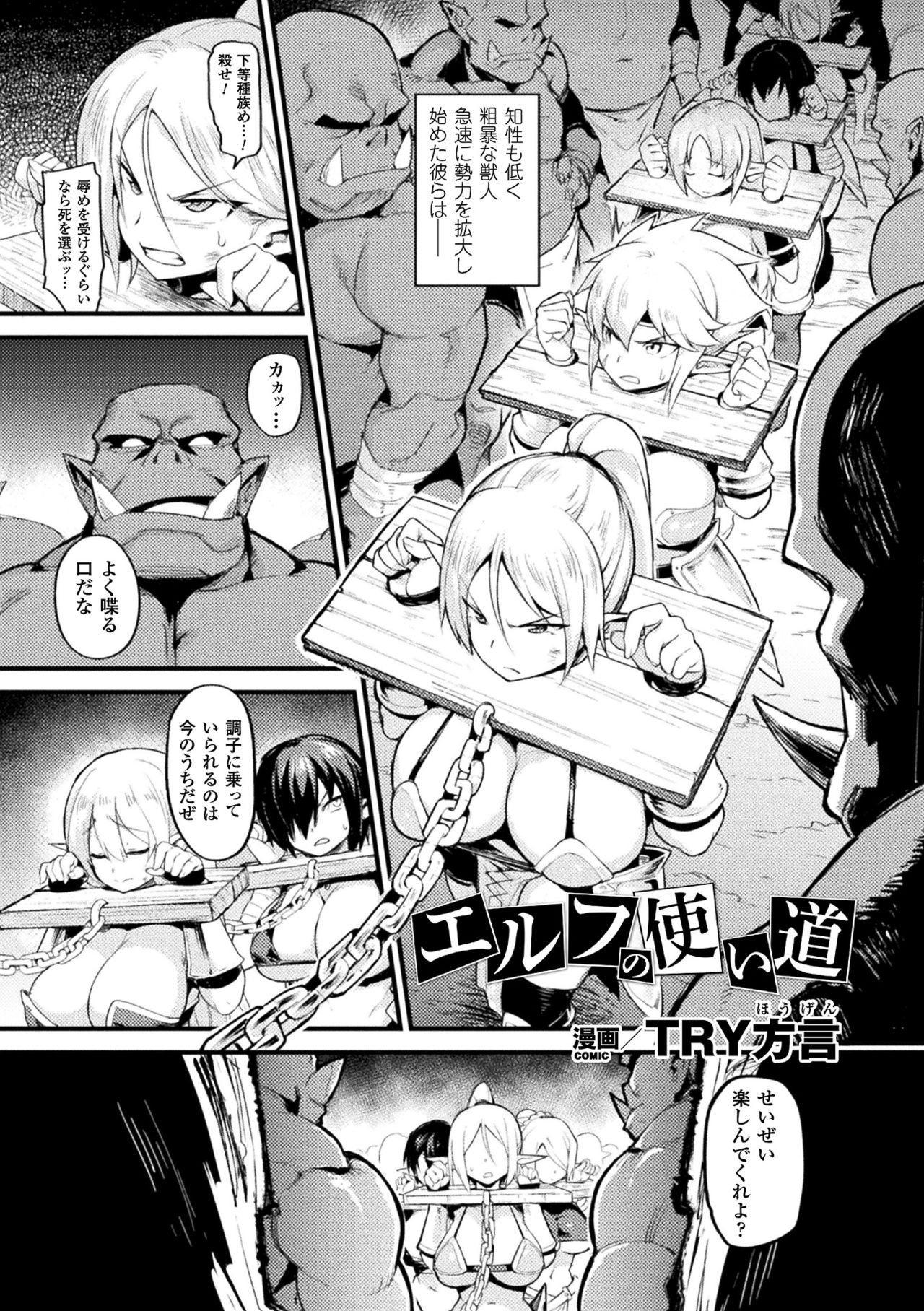 [Anthology] Bessatsu Comic Unreal Ningen Bokujou Hen Digital-ban Vol. 7 [Digital] page 17 full