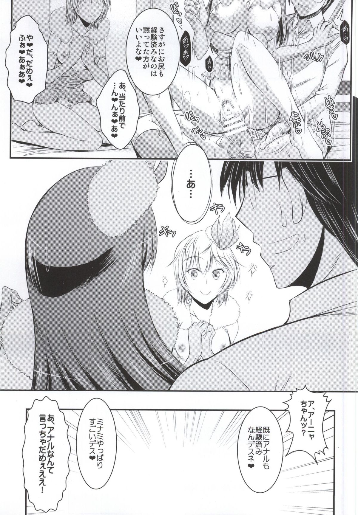 (COMIC1☆9) [Tatsumaki Koutei (Takei Tsukasa)] Producer, Watashi to секс shite kudasai Kono aida Minami to shiteta Are desu  Cho...Anya-chan? (THE IDOLM@STER CINDERELLA GIRLS) page 24 full