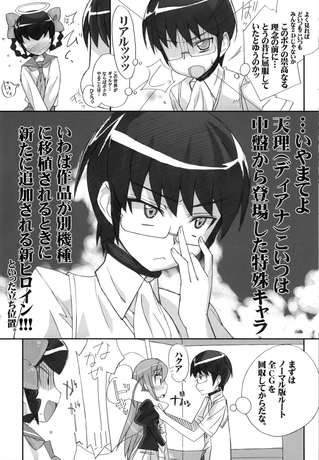 (COMIC1☆5) [Bottomress Pit (Bonzakashi)] Mizo Chiru (The World God Only Knows) page 12 full