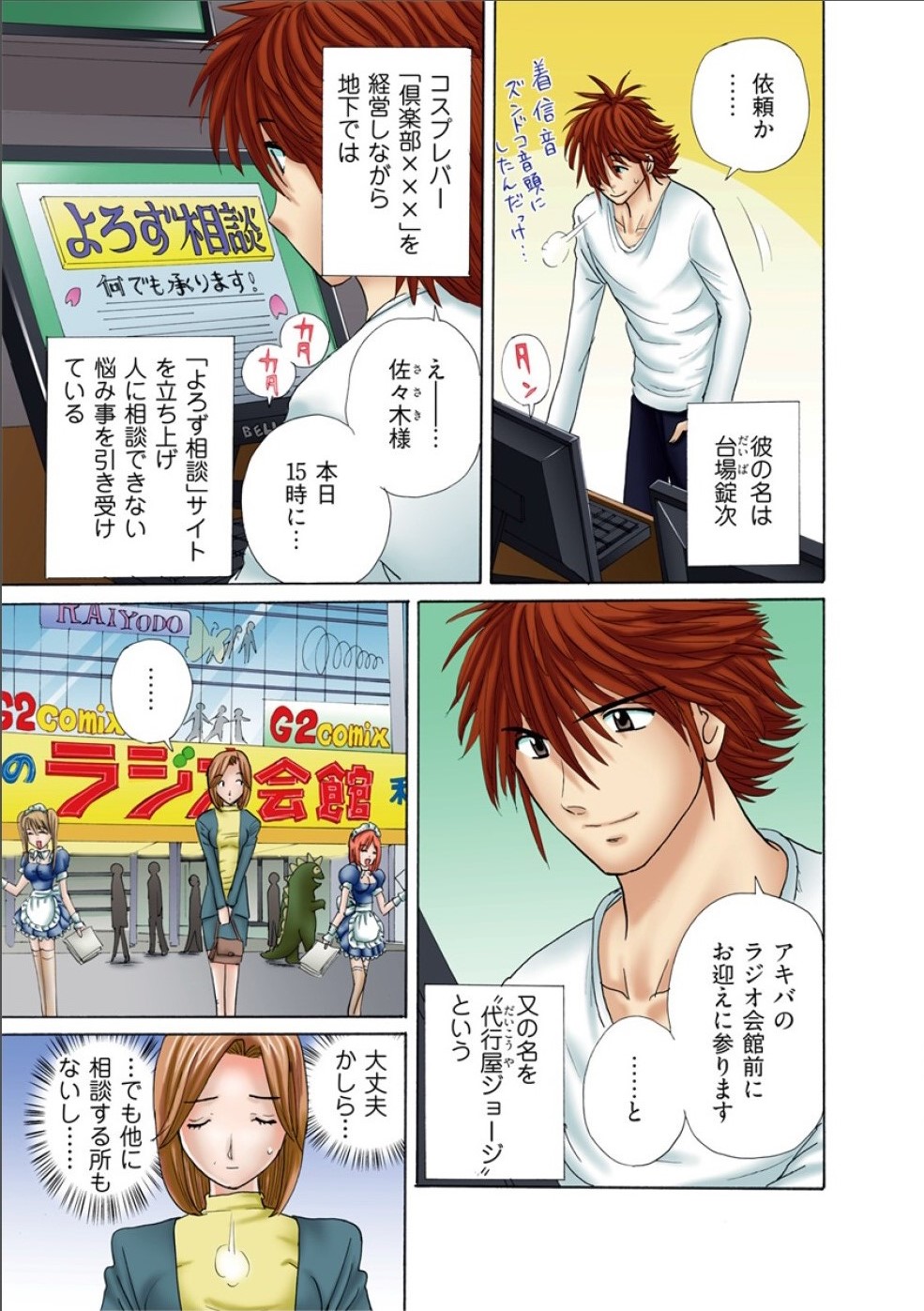 Club XXX Vol.1 page 19 full