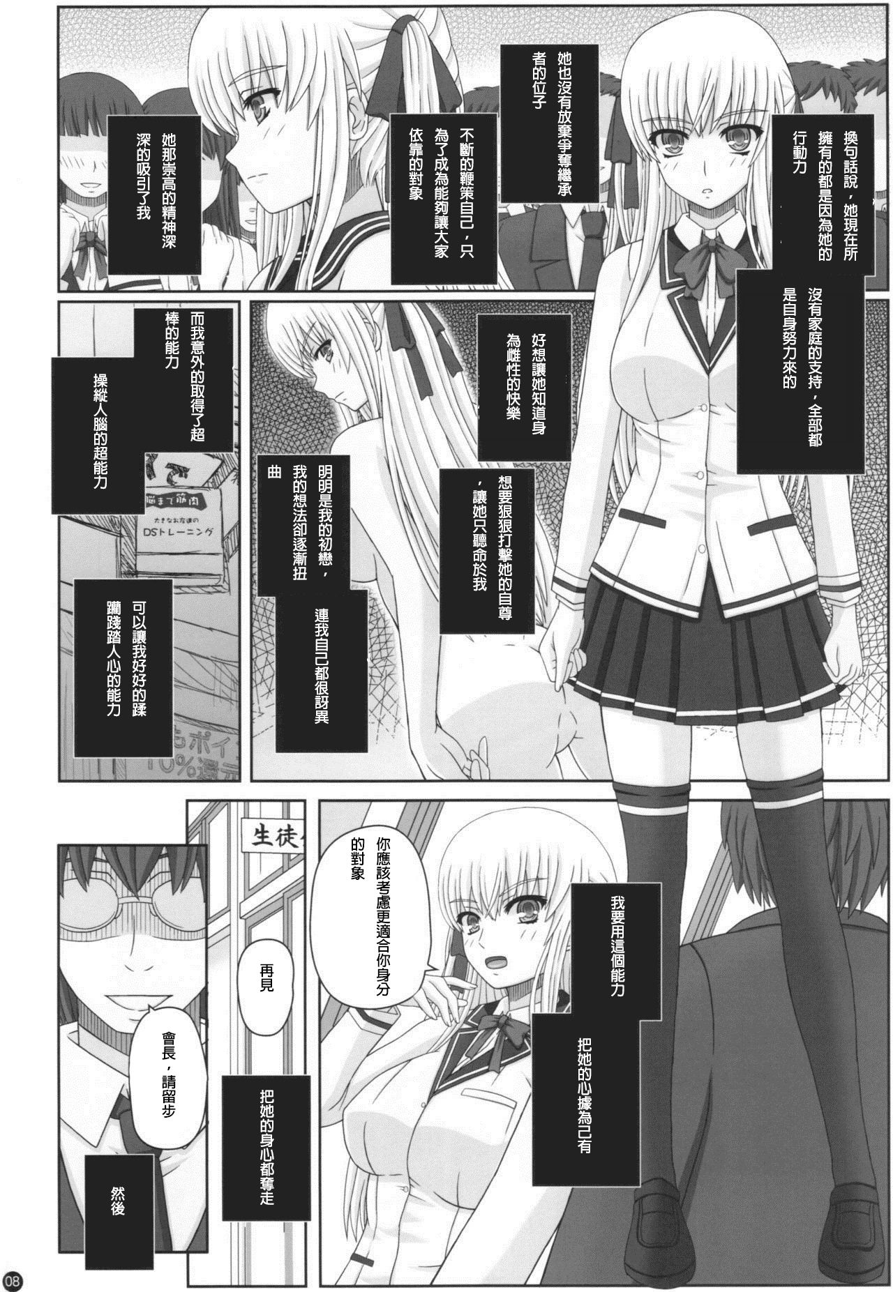 (C88) [Shiawase Kyouwakoku (Shiawase no Katachi)] Katashibu 40-shuu + Kaijou Genteibon [chinese] [璃頭個人翻譯] page 9 full