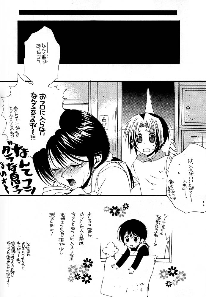 [Goumadou (Satou Atsushi)] Remix (Hikaru No Go) page 65 full