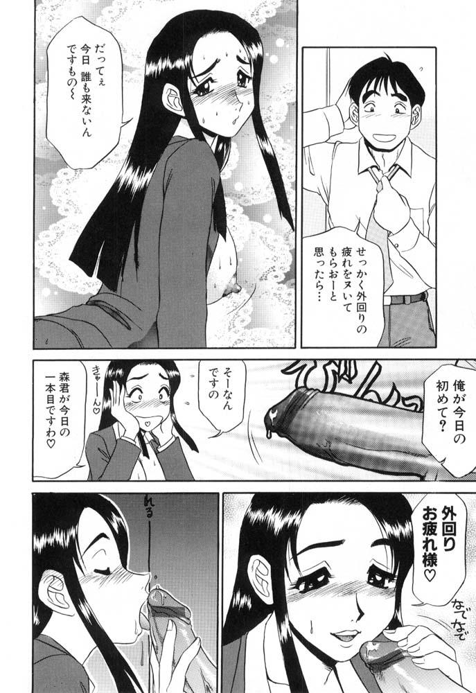 [Koshow Showshow] Hisho No Oshigoto page 26 full