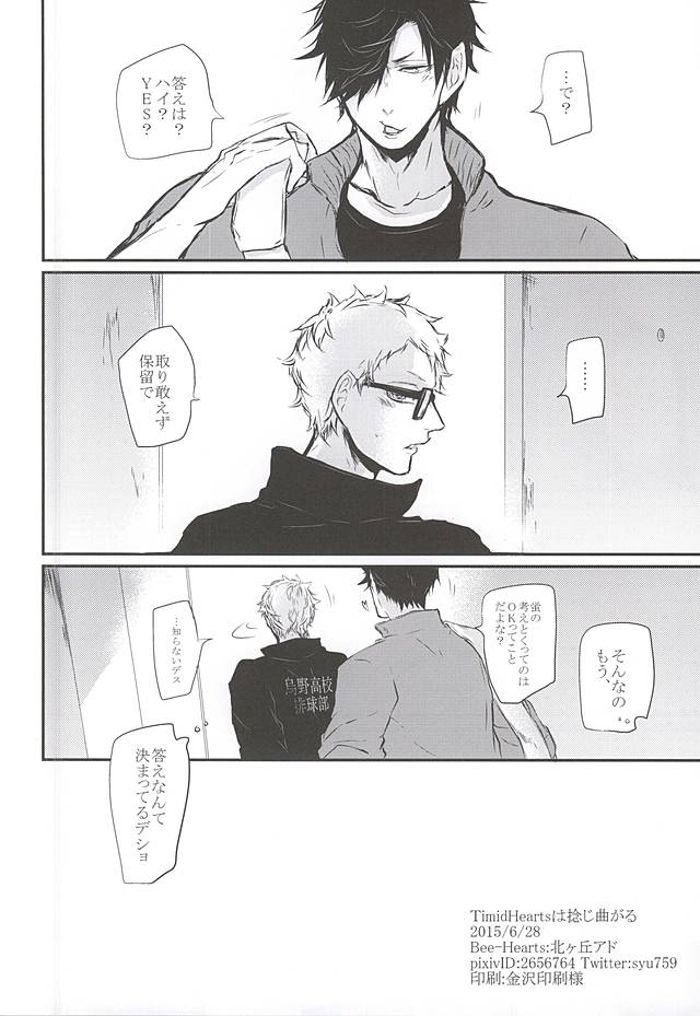 (RTS!!5) [Bee-Hearts (Kitagaoka Ado)] Timid Hearts wa Nejimagaru (Haikyuu!!) page 65 full