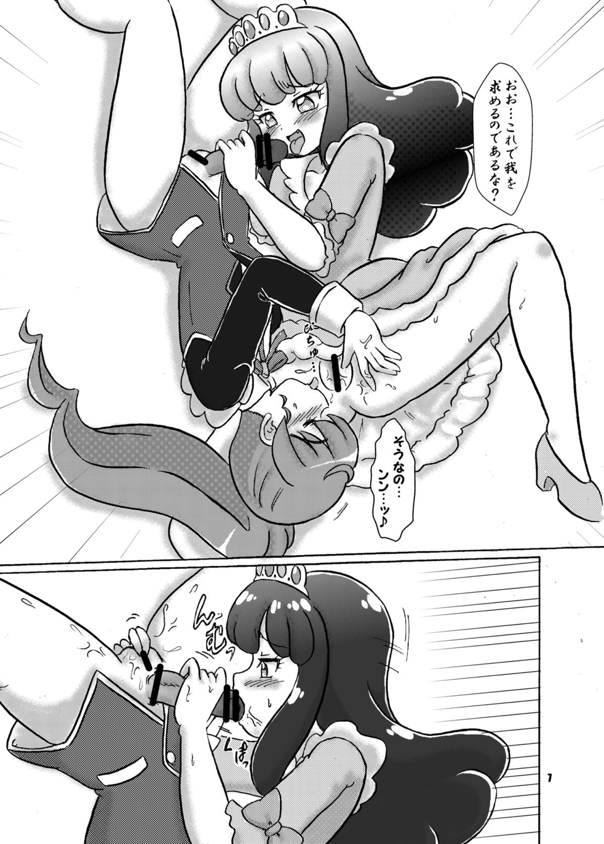 [Nanairo Senpu-ji (Hosikawa Tukimi)] LOVE Devil! (Pripara) [2016-11-06] page 6 full