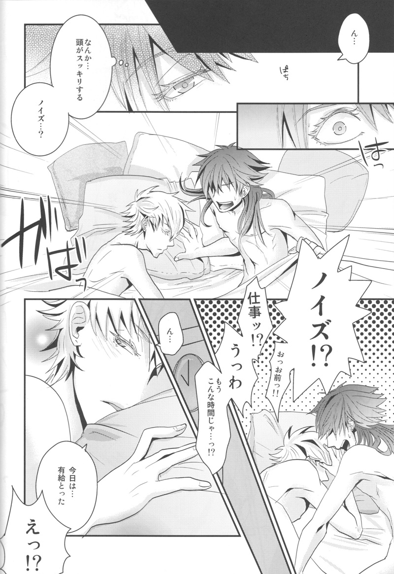 (SPARK7) [Vanilla-T (Itou)] CANDYscrap! (Dramatical Murder) page 31 full