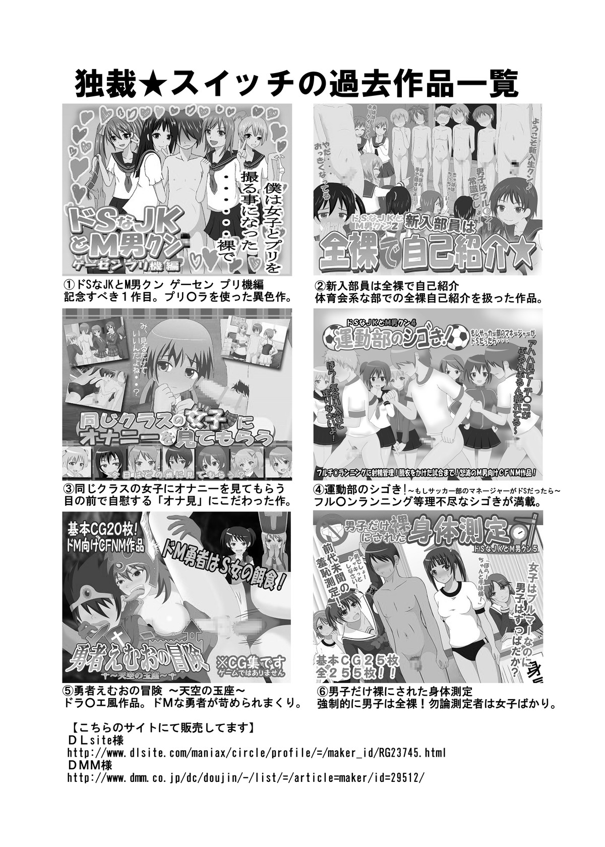 [Dokusai Switch] Shoubu ni Maketara Kaipan Bosshuu! [Digital] page 30 full
