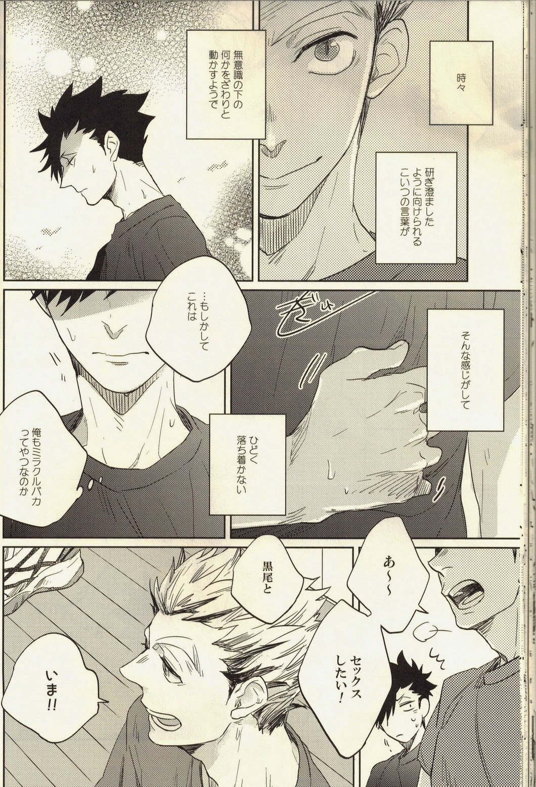 (C86) [Takamachi (Zenra)] Live Not To Eat, But Eat To Live! (Haikyuu!!) page 27 full