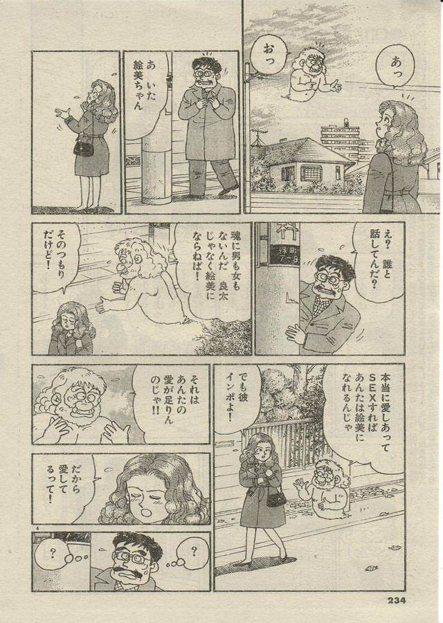 [Nagaoka Hiroshi] Oh! My God page 271 full