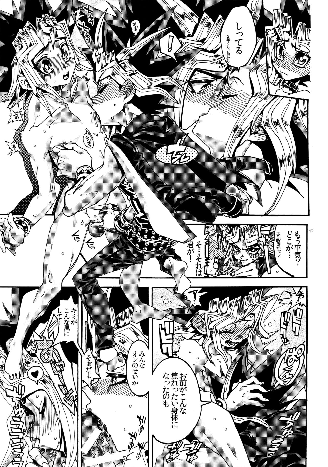 (Sennen☆Battle Phase16) [Quartzshow (hari)] Tsunaide Hoshikute Shouganai (Yu-Gi-Oh!) page 19 full