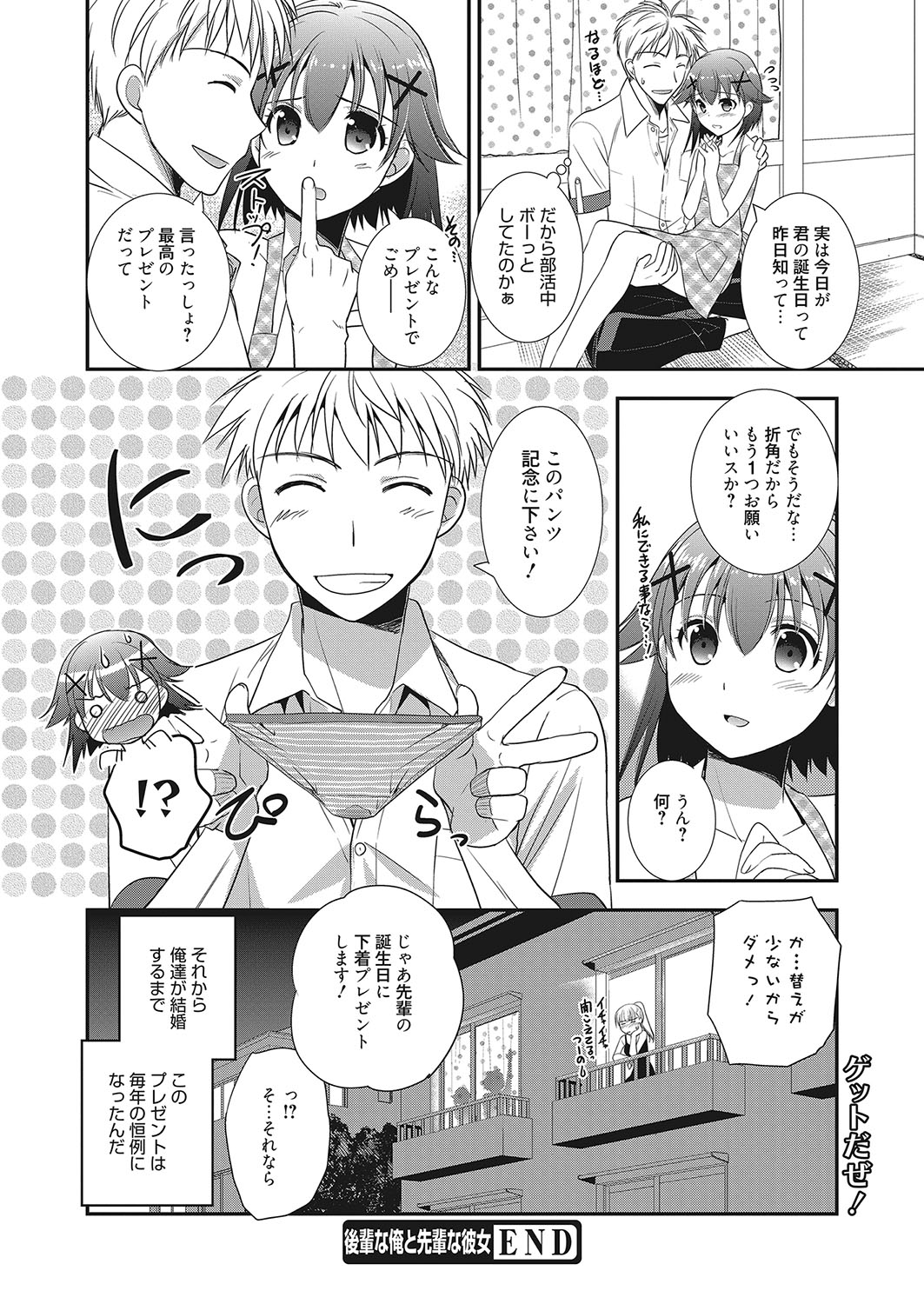 Web Manga Bangaichi Vol. 25 page 119 full