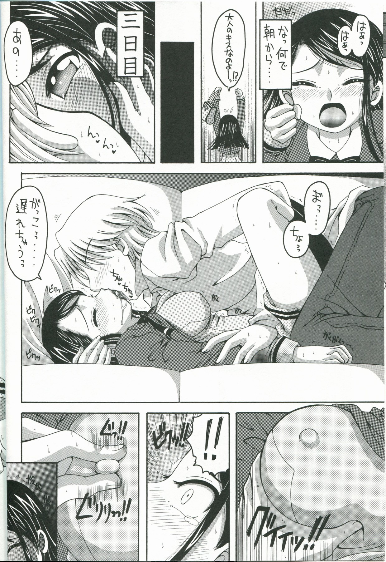 [Yukimi Honpo (Asano Yukino)] Karen to Kurasu Oyashiki Seikatsu Isshuukan (Precure5) page 9 full