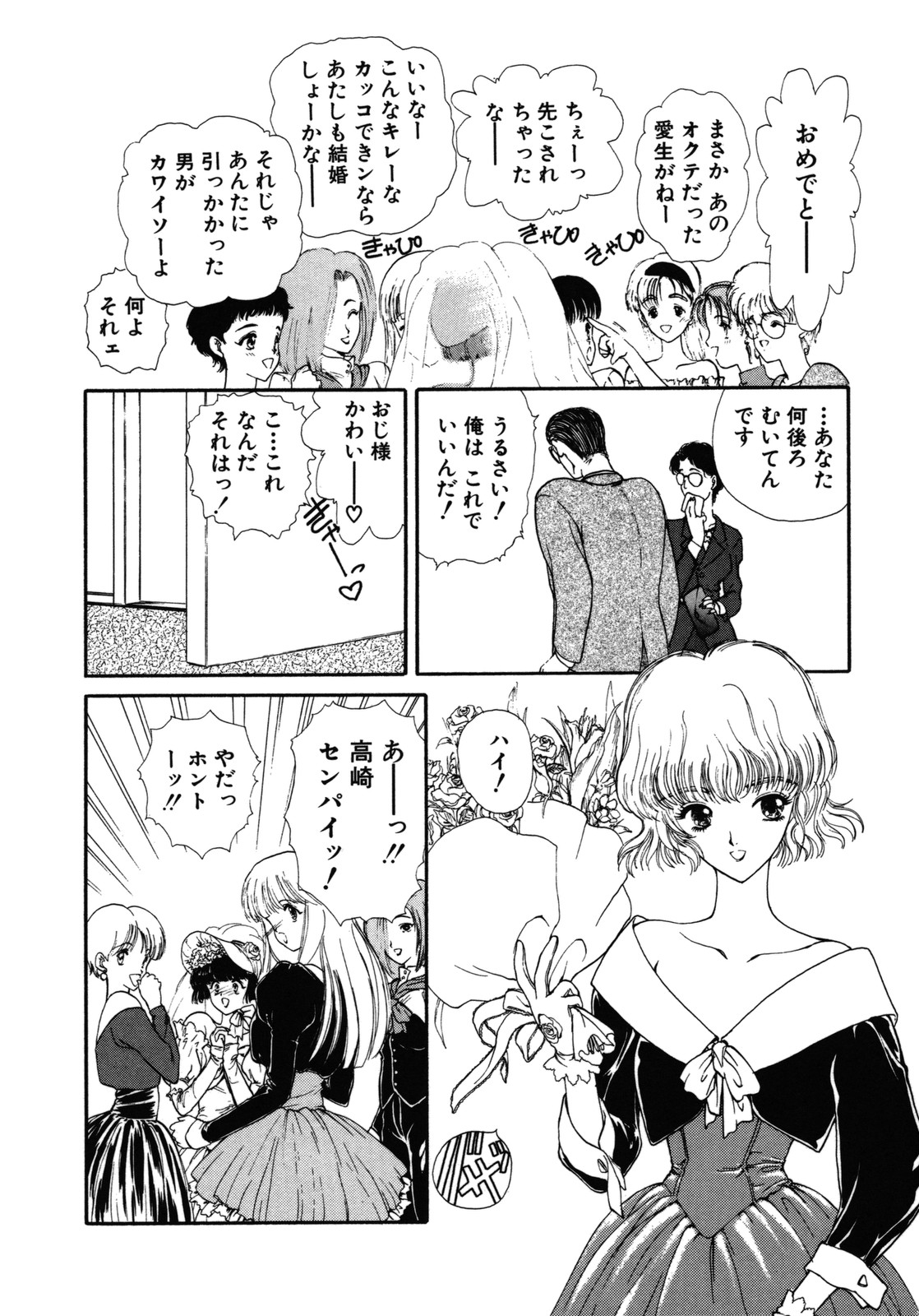 [Utatane Hiroyuki] COUNT DOWN page 13 full