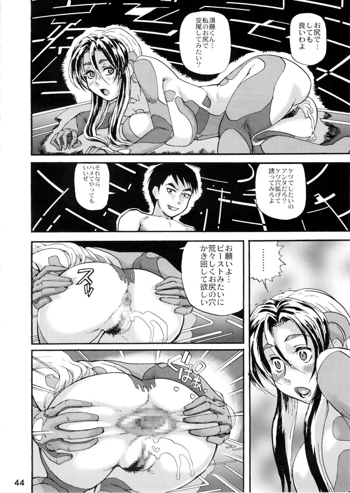 (C78) [Tsurikichi Doumei (Hase Tsubura)] Tetsuman Birdy EVOLUTION (Tetsuwan Birdy) page 45 full