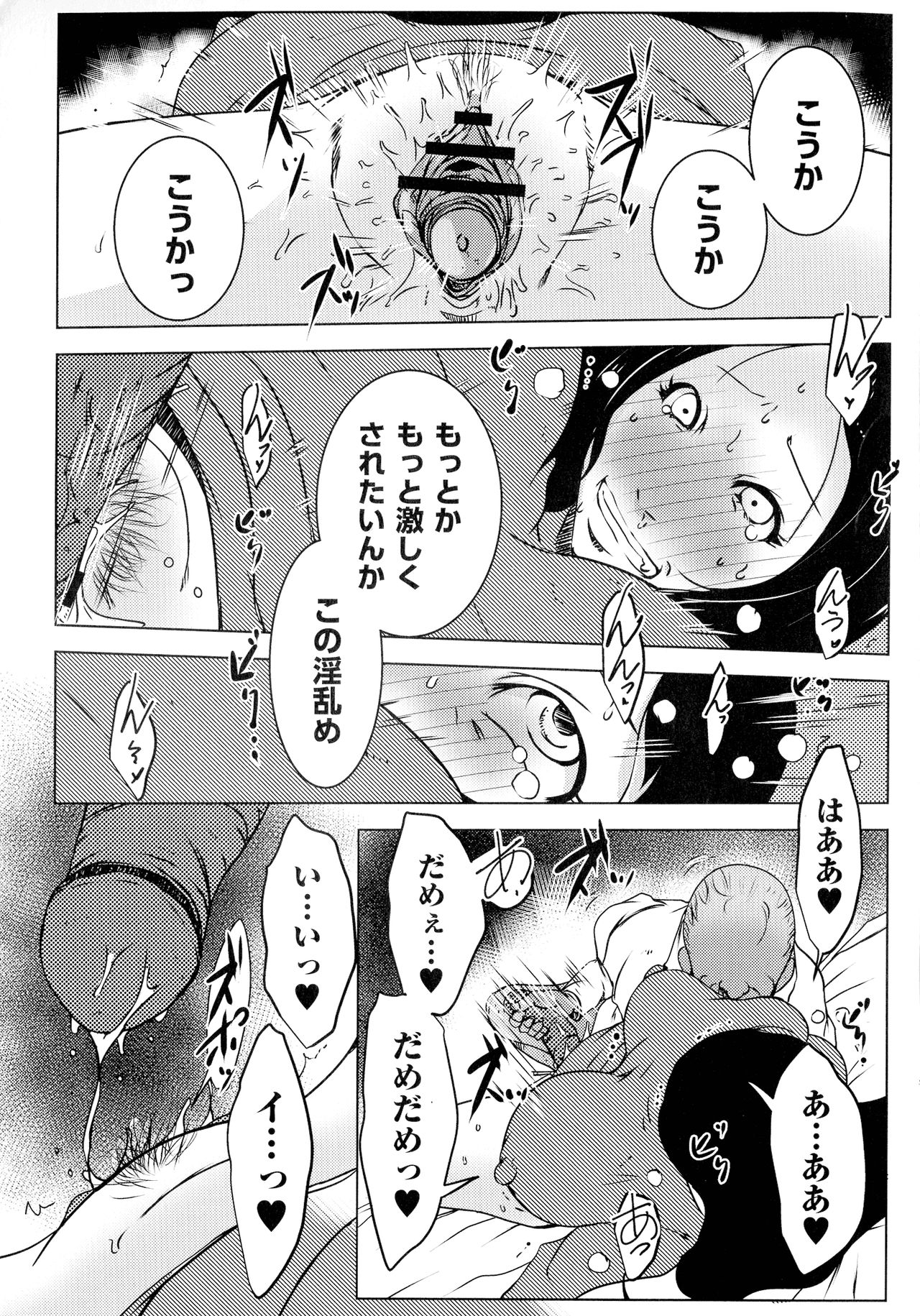 [Porno Studio] Hitozuma Kimeseku page 15 full