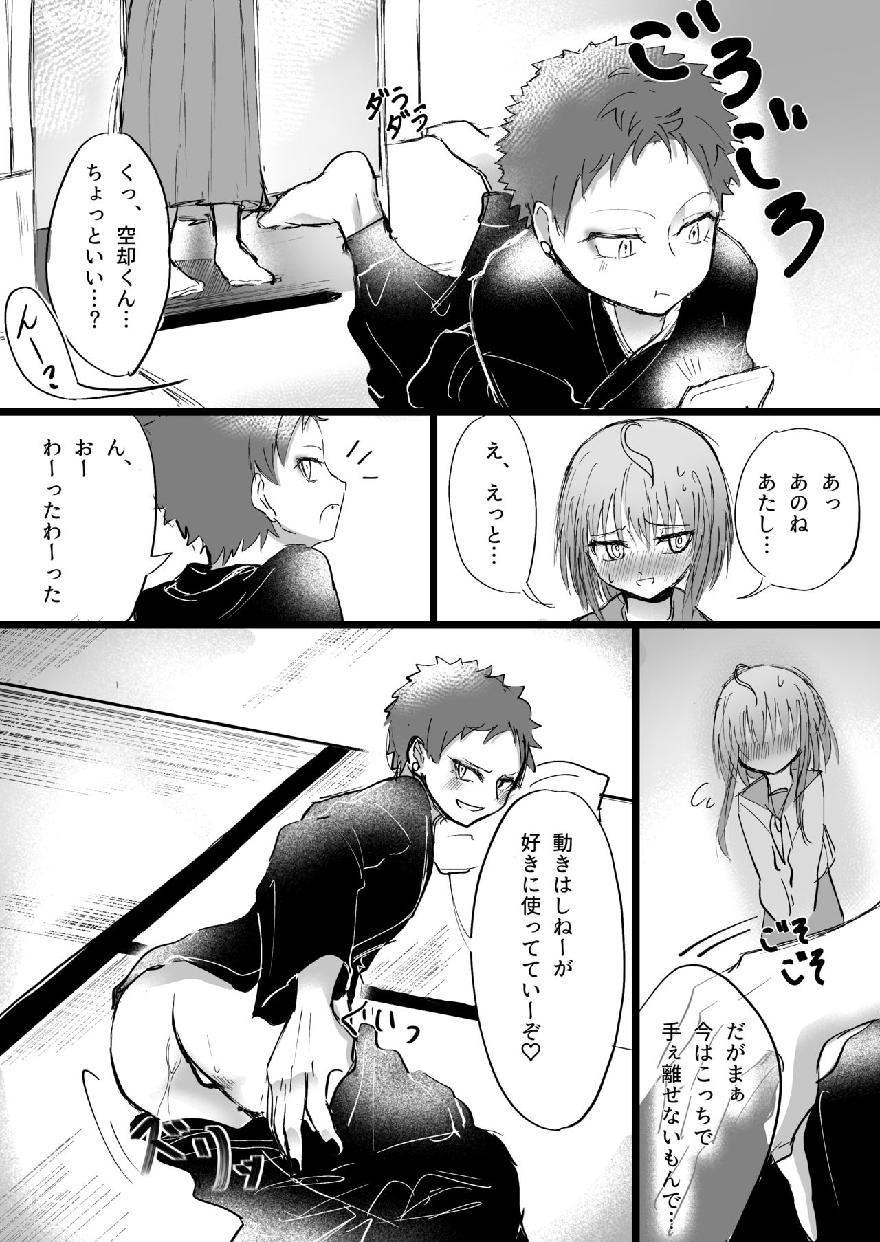 [Yume Shikisha] SOS Da Yo Kuko-kun (Hypnosis Mic) [Digital] page 13 full