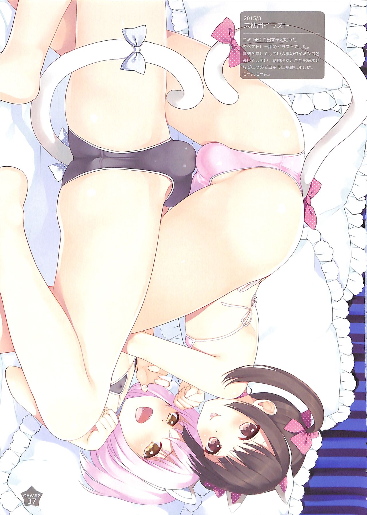 (C88) [candy paddle (NemuNemu)] OTOKONOKO ART WORK #2 page 36 full