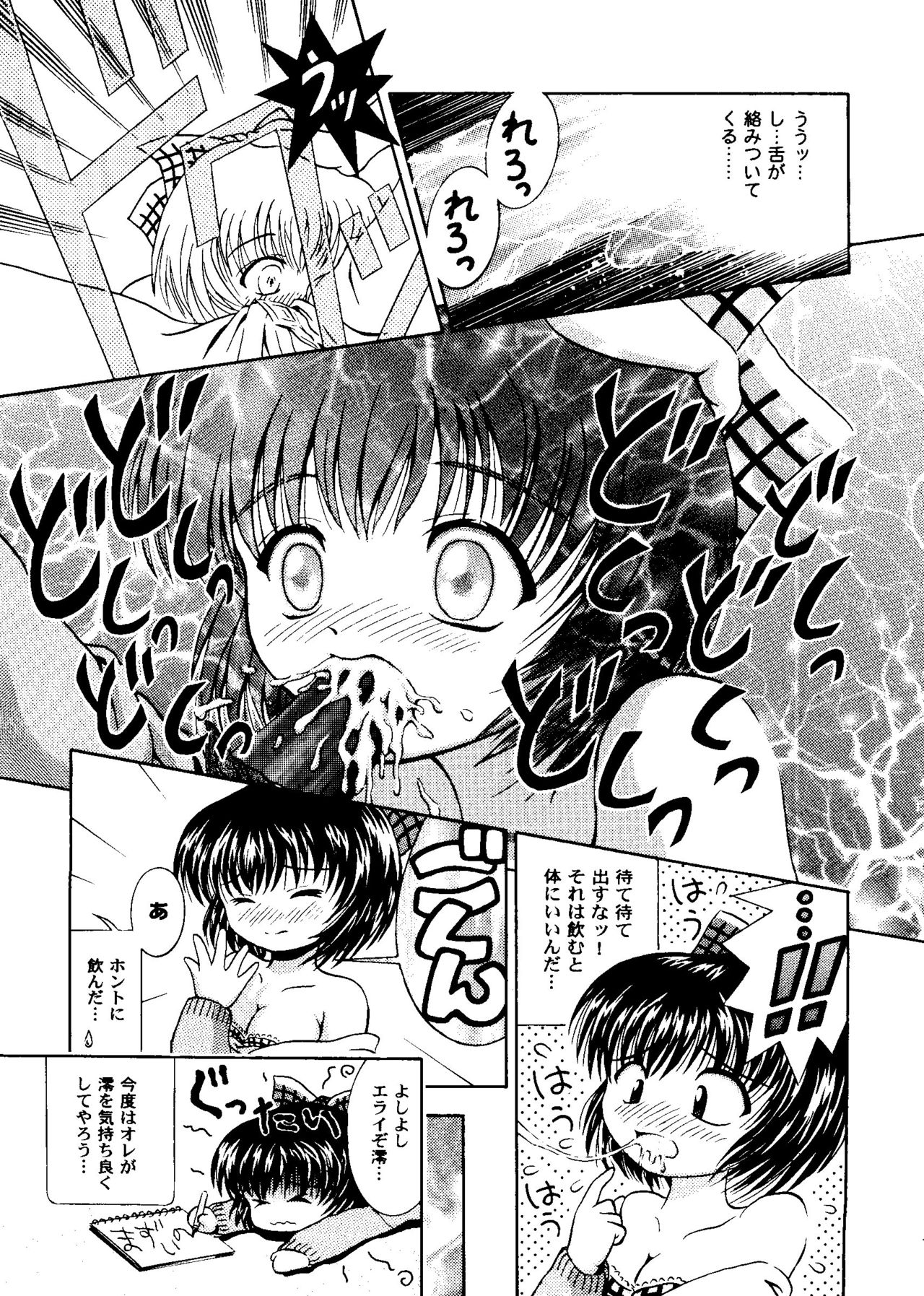 [Anthology] Girl's Parade 2000 6 (Various) page 38 full