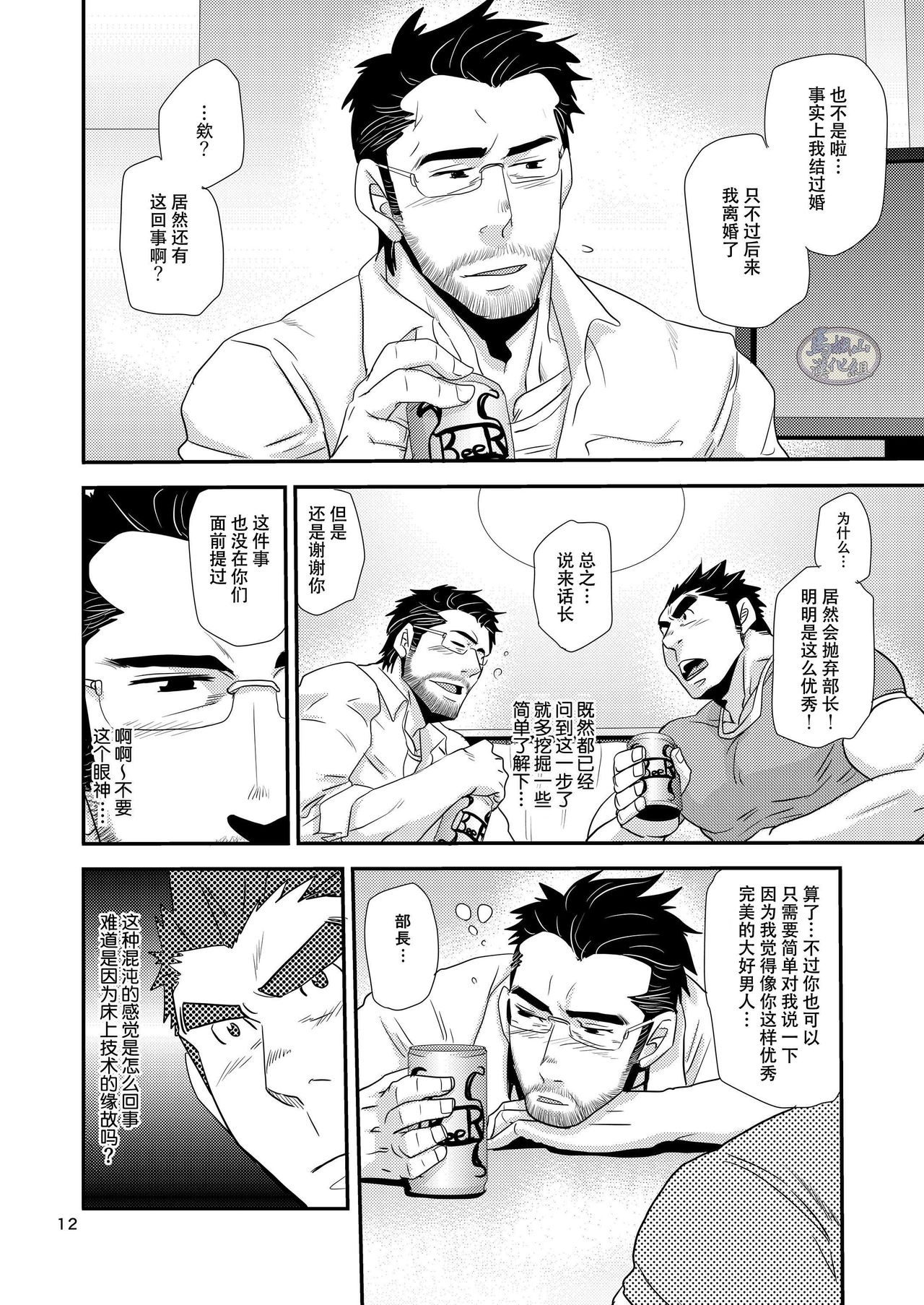 [Masamune Kokichi (Matsu Takeshi)] Brief Buchou [Chinese] [马栏山汉化组] [Digital] page 12 full