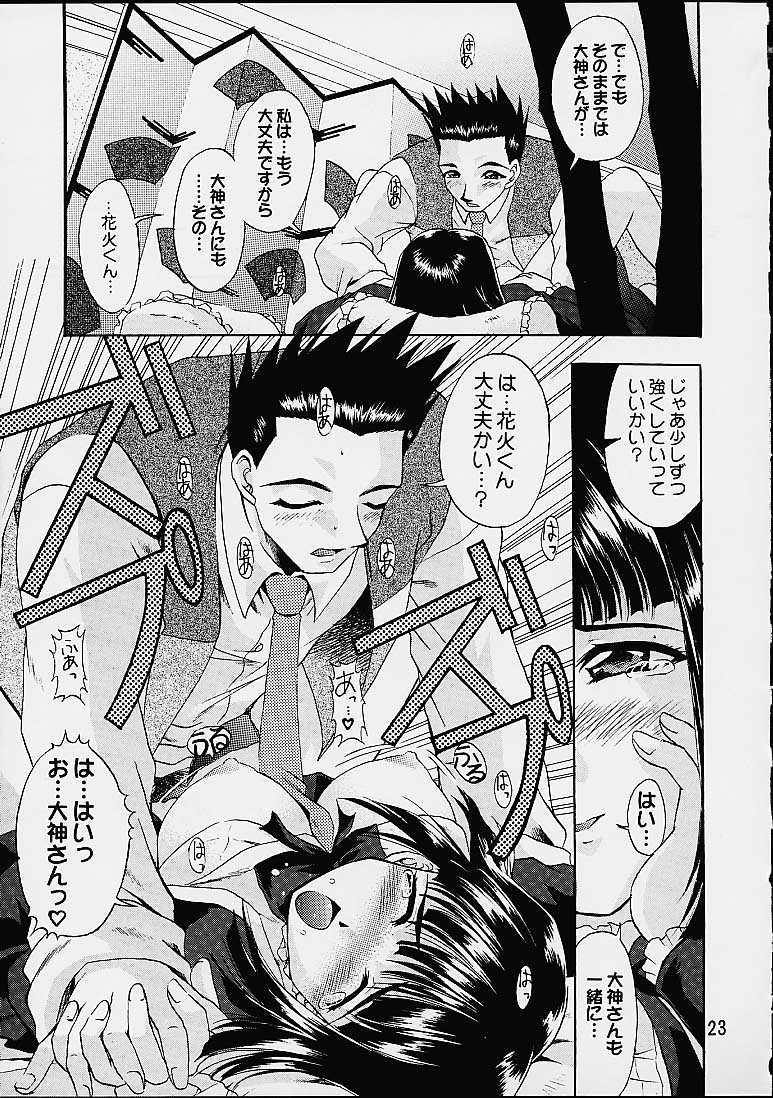 (C61) [Double Branch (Mimikaki)] Otome-tachi no Koiuta Yon (Sakura Taisen 3) page 20 full