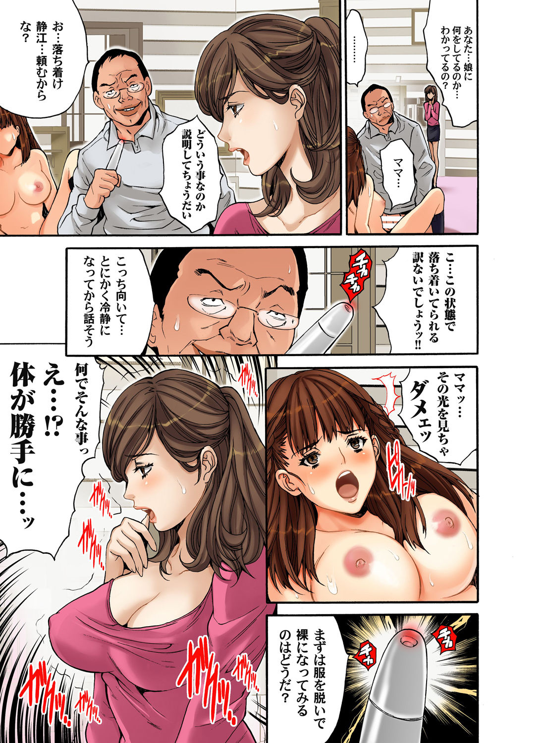 [Oyama Yasunaga] Saimin Dorei ~Semarikuru Gifu no Inbou (2) [Digital] page 2 full