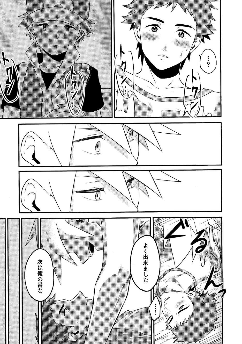 [Kemeo] Love Me Right [Pokemon] page 36 full