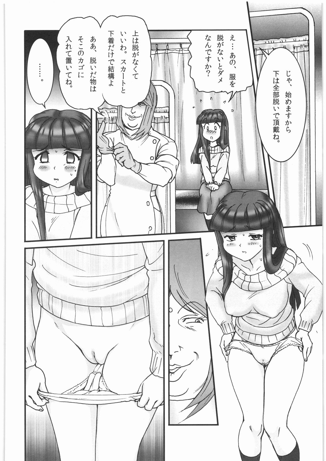 (SC41) [Nipopo Crisis (Genka Ichien)] Byoujou Akka ~Hakumei Shoujo Koujokuroku~ page 25 full