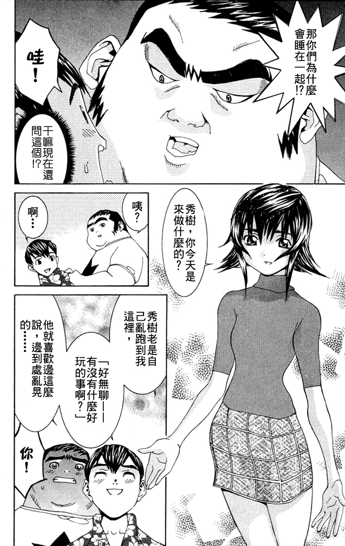 [川津健二朗] のーぶら01 [Chinese] page 53 full