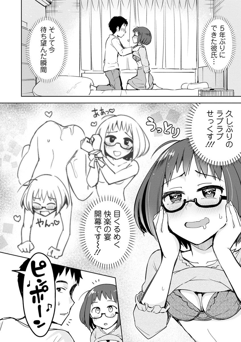 [Osawa Uichi] Suki na Ko ga Ecchi da to Ureshii yo ne [Digital] page 60 full