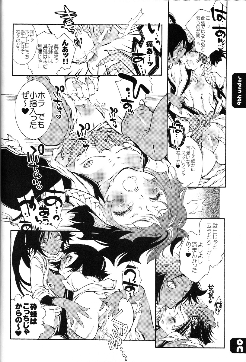 (C68) [Sadistic Mary (Hattori Mitsuka)] FLASH BACK 20050813 (Bleach) page 19 full