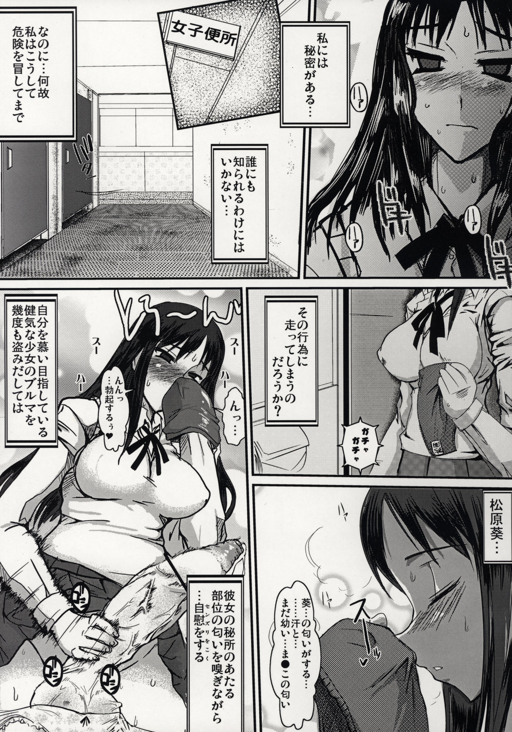 (Futaket 3) [YOMOTHUHIRASAKA (bbsacon)] Futanari Ayaka Zettai Fukujuu Mazo Buta Choukyou (ToHeart) page 4 full