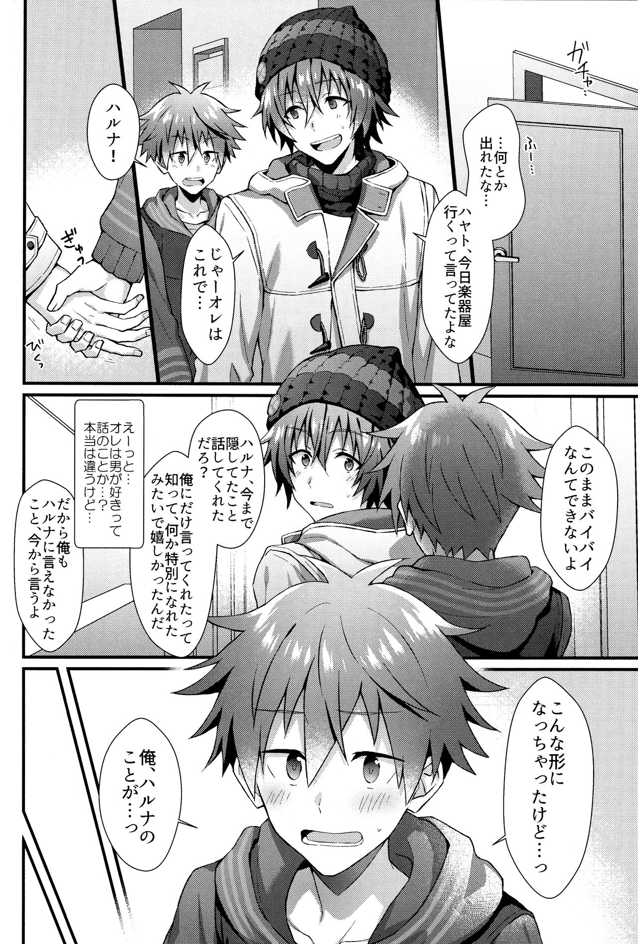 (MIRACLE FESTIV@L!! 18) [Roefupukaji (Nesuo)] Wake atte Deraremasen (THE IDOLM@STER SideM) page 17 full