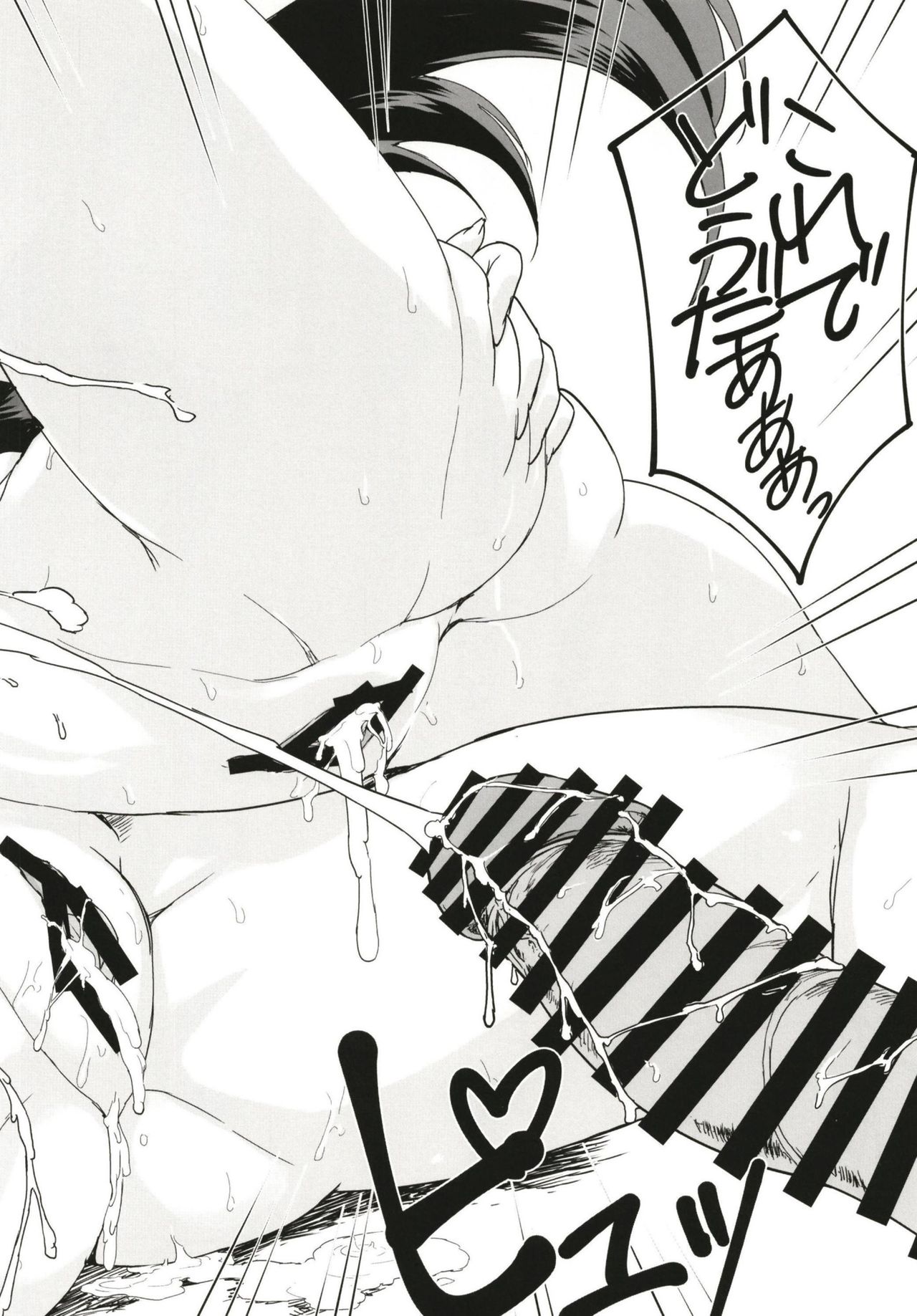 [Jikansa-Kougeki (Tooya Daisuke)] Shota ni Natta Master o OneShotax de Chiryou Suru Hon (Fate/Grand Order) [Digital] page 18 full
