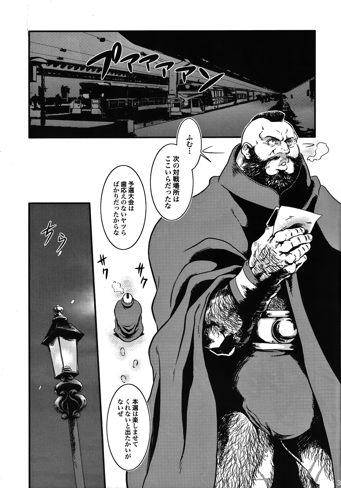 (C80) [Takeo Company (Sakura)] Sweetest Memories (Street Fighter) page 3 full