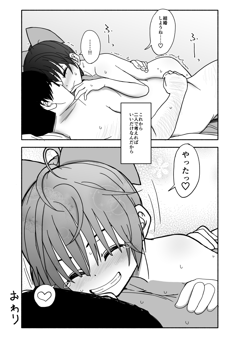 [Futotta Obasan] Okashi Tsukuri Idol Gimi! Ecchi na Himitsu no Tokkun Manga page 118 full