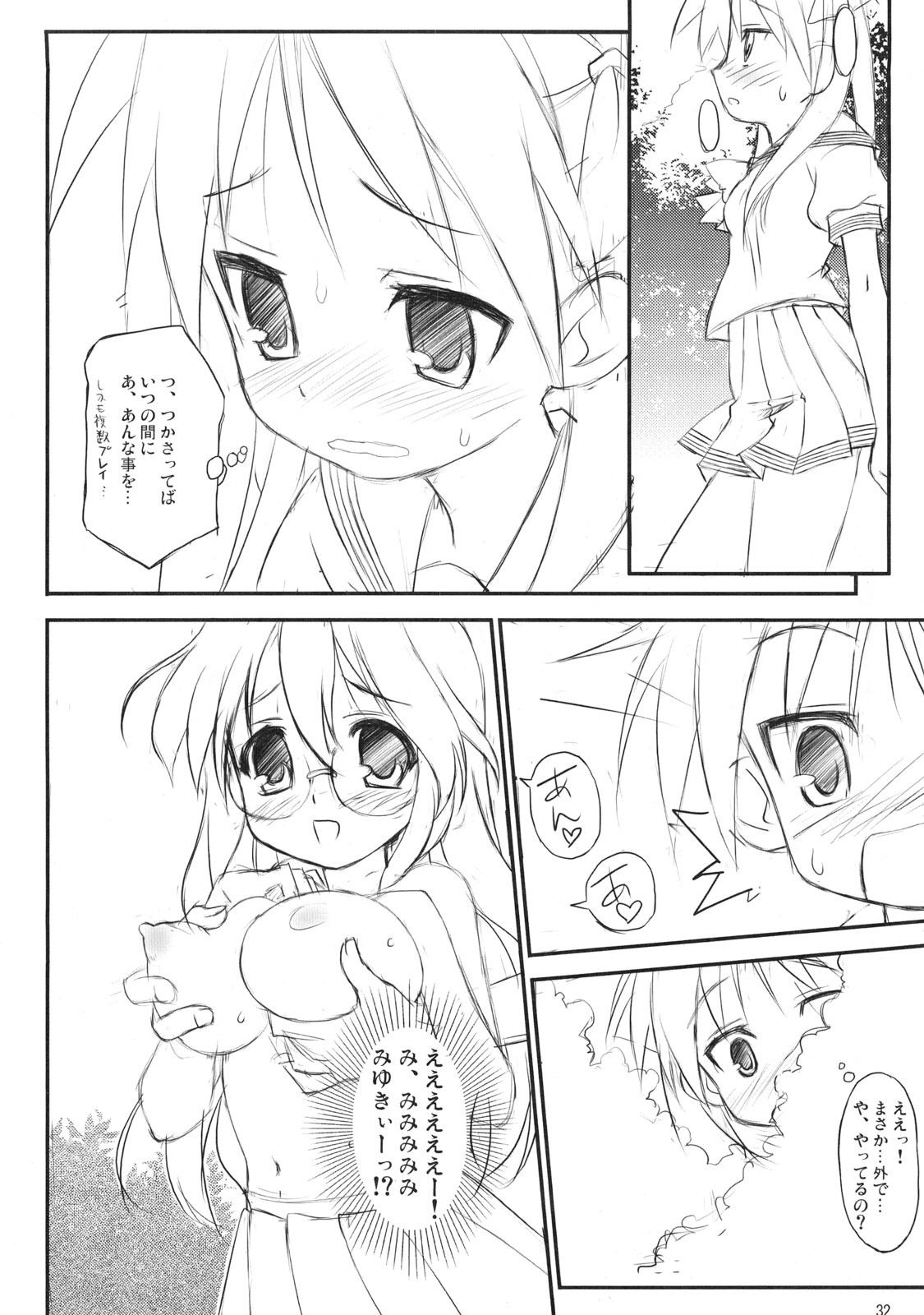 (C72) [Nukowata (Various)] Lucky Wata (Lucky Star) page 31 full