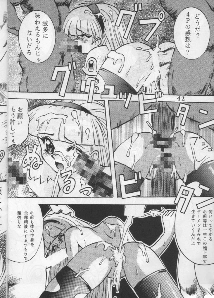 (CR16) [Ayashige Dan (Various)] Majokko Kishi (Magic Knight Rayearth) page 10 full