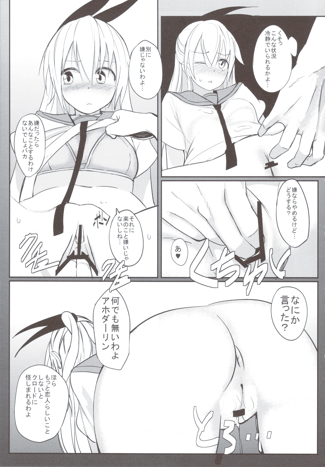 (C82) [Kappaya (Katte ni Kappa)] Nisemono (Nisekoi) page 6 full