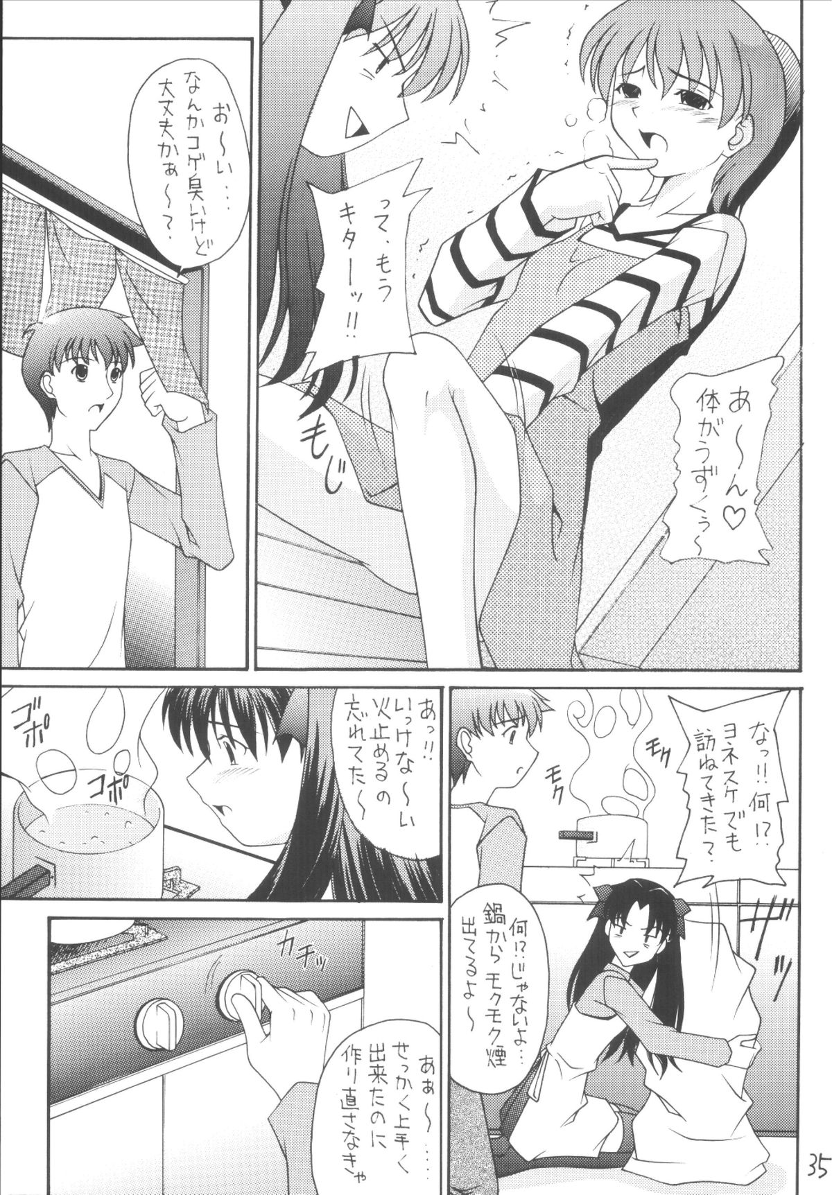 [Asanoya (Various)] Senti metal girl vol.2 (Fate/stay night) [Digital] page 35 full