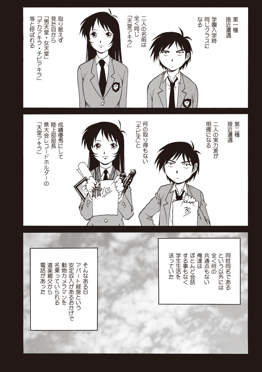 [Yanagawa Rio] Doutei School Ecchi! [Digital] page 42 full