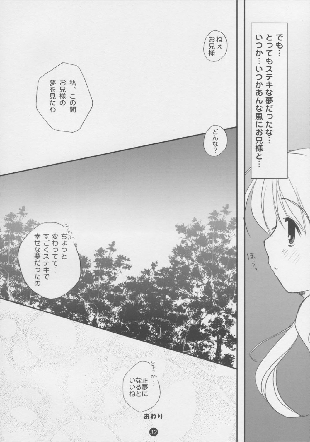 [PINK CHUCHU (Mikeou)] Dengeki Nekomimi Paradise (Sister Princess) page 31 full