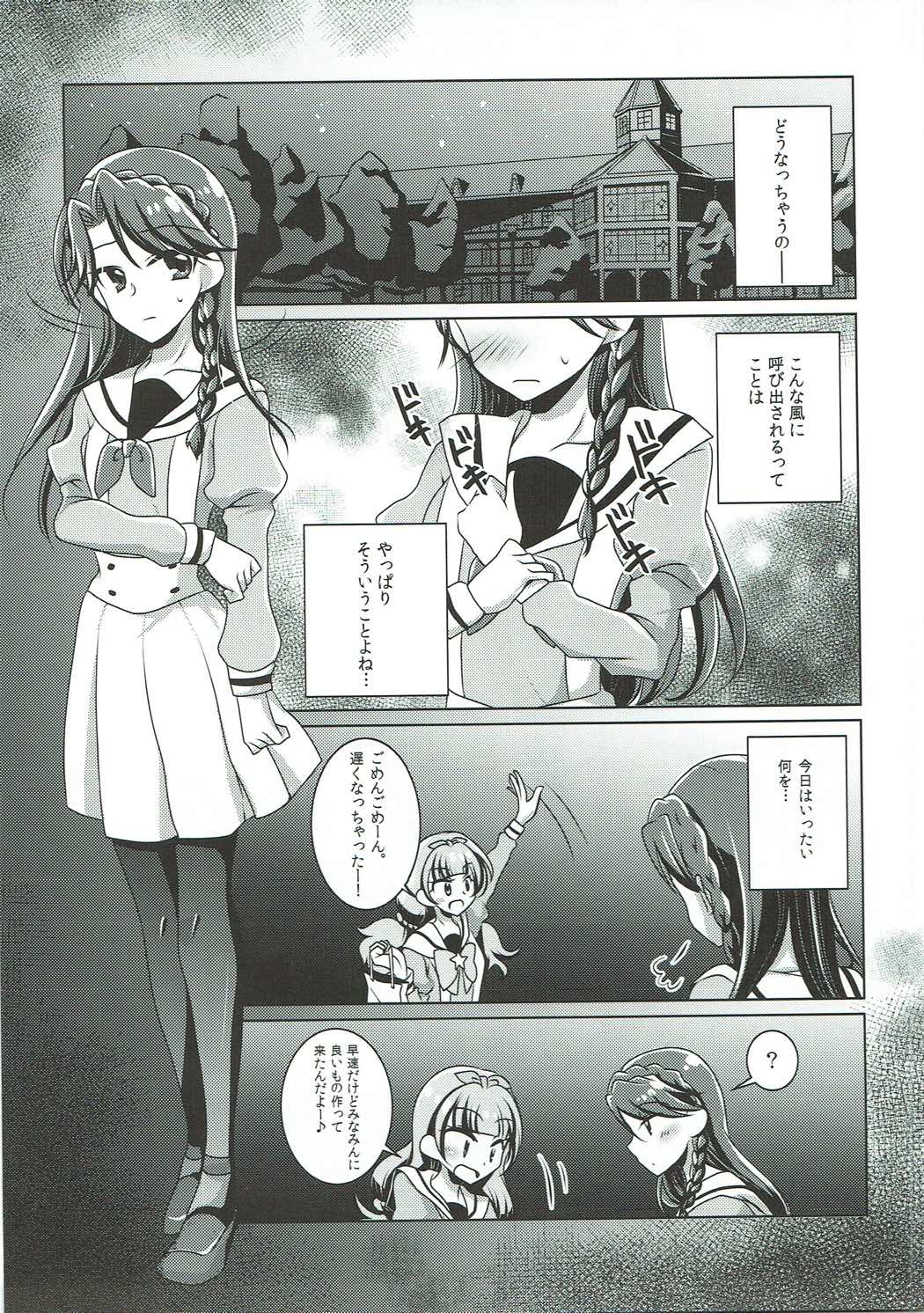 (C88) [Rope Island (Miyanoyuki)] Zettai Zetsumei (Go! Princess PreCure) page 16 full