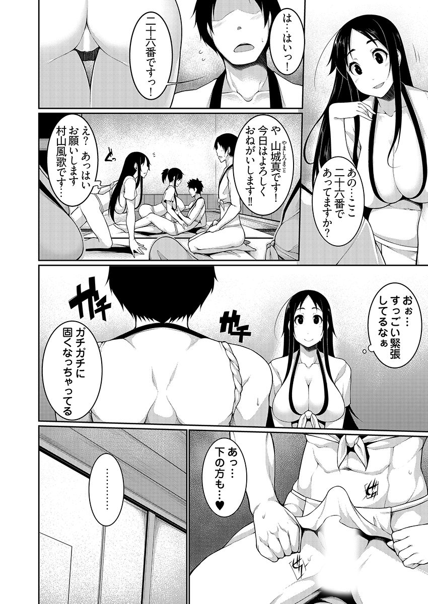 [Sakamata Nerimono] Henohadoiku 04 page 12 full