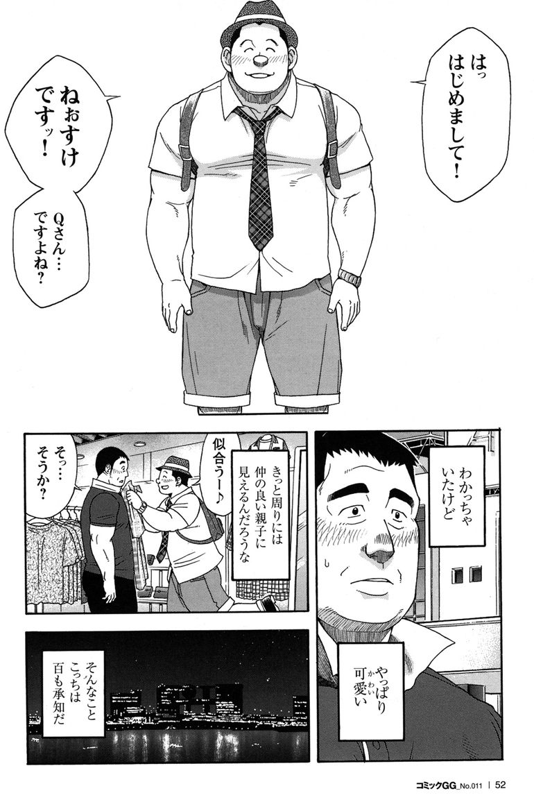 Comic G-men Gaho No.11 Manatsu no Kiseki page 51 full