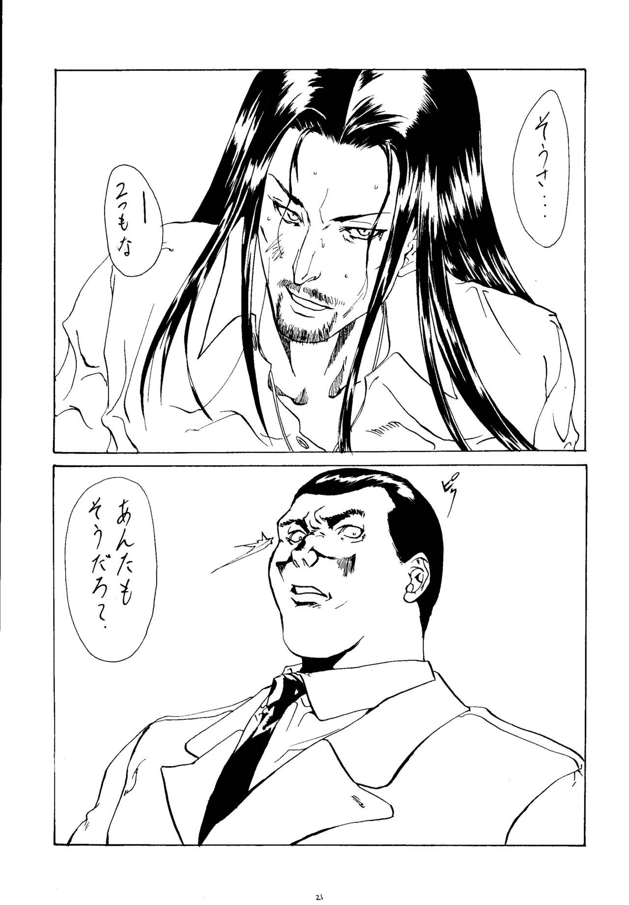 (C53) [Psy-Walken (Yoshizawa Tomoaki, Ohtsuki Suzuki)] ESCAPE 2 [JUST_DO_IT!] page 20 full