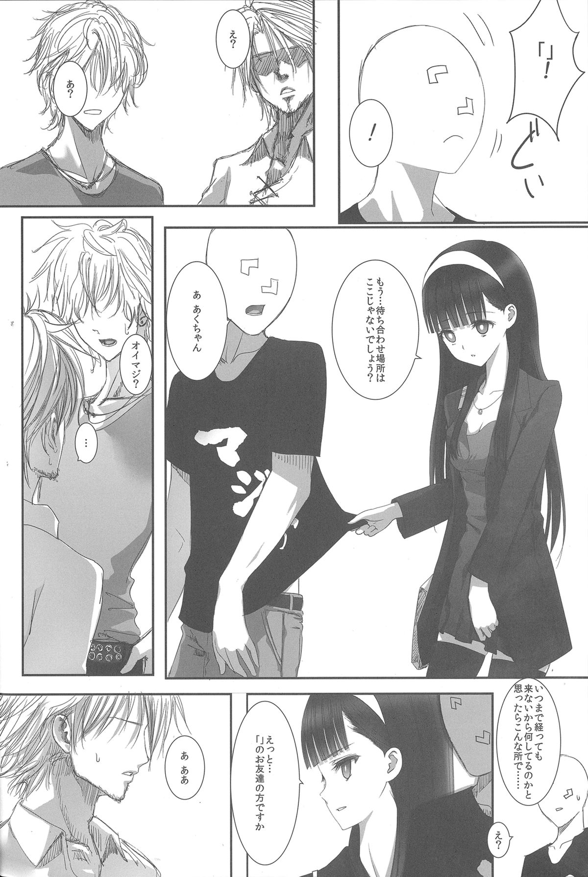 [Heikoushihenkei (Kawanakajima)] Akui-san ga Kaze hi-ta 3 (Futaba Channel) page 11 full